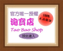 taobao shop